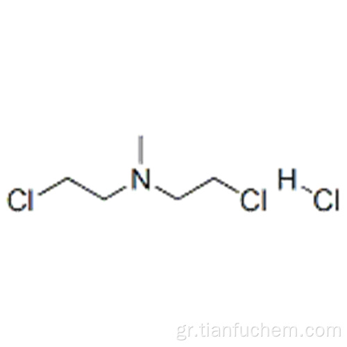 Δις (2-χλωροαιθυλ) μεθυλαμίνη υδροχλωρική CAS 55-86-7
